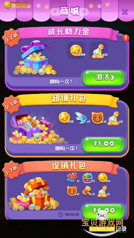 Ϸ2026°汾v1.125 ٷͼ0.