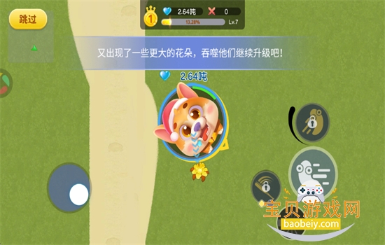 ̰Ϸذ׿ֻv2.0.3 ׿ͼ6.