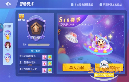 ̰Ϸذ׿ֻv2.0.3 ׿ͼ7.