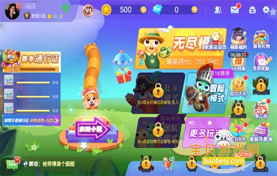 ̰Ϸذ׿ֻv2.0.3 ׿ͼ8.