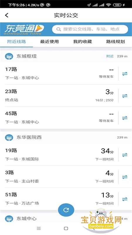 ݸͨappٷس˹°2026ͼ3