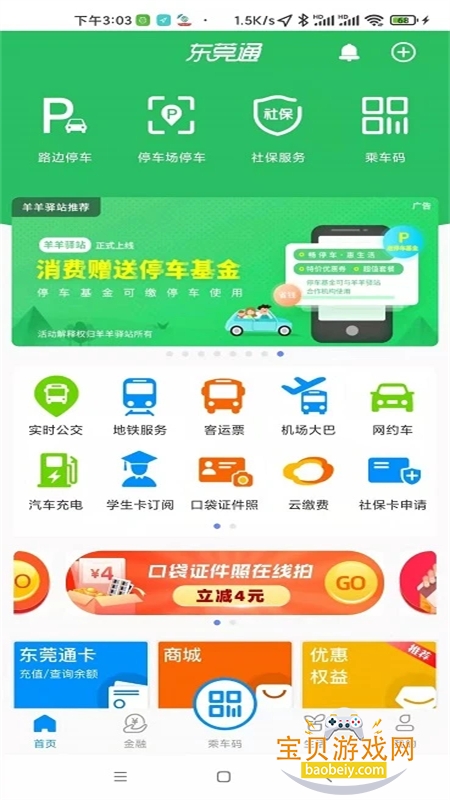 ݸͨappٷس˹°2026ͼ5