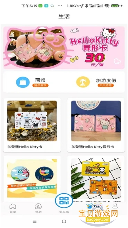 ݸͨappٷس˹°2026ͼ6