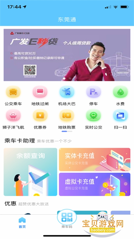 ݸͨappٷس˹°2026ͼ4