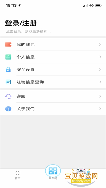 ݸͨappٷس˹°2026ͼ2