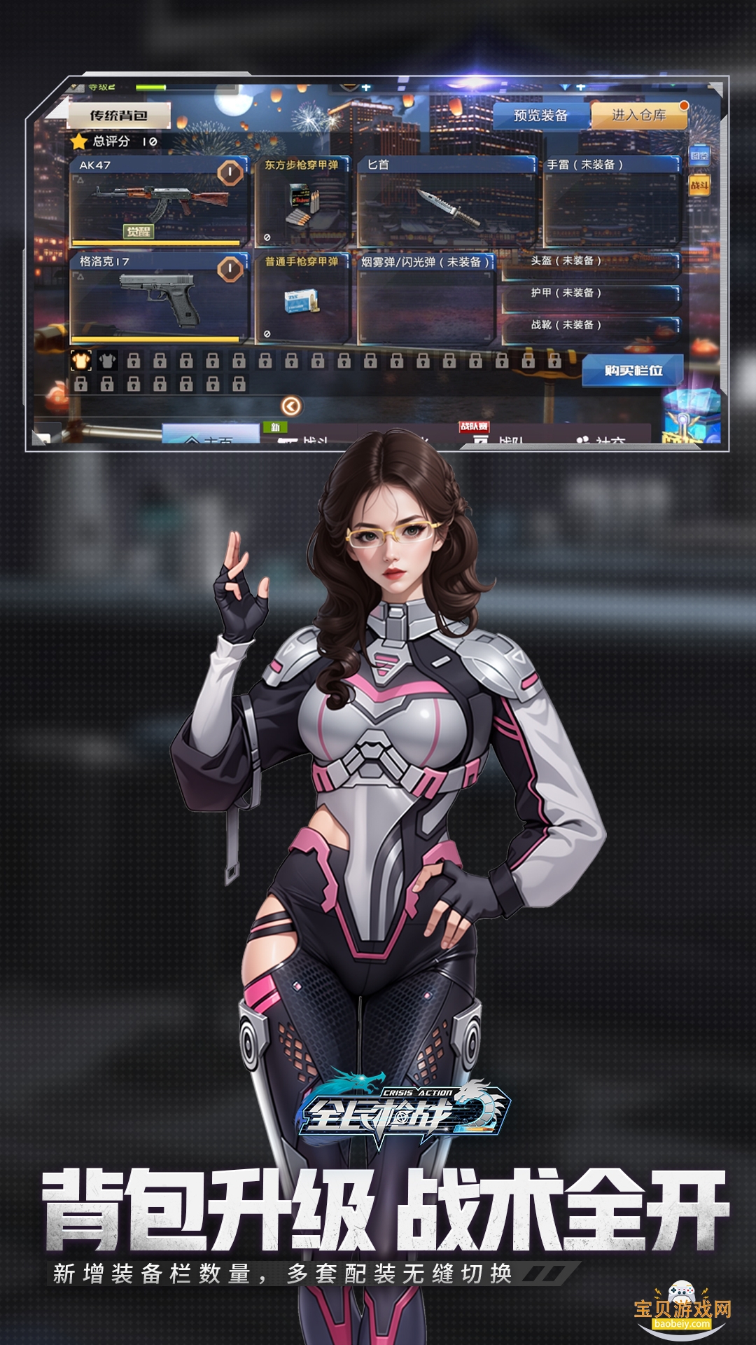 ȫǹս2ιٷ°3.54.3 ٷͼ0.