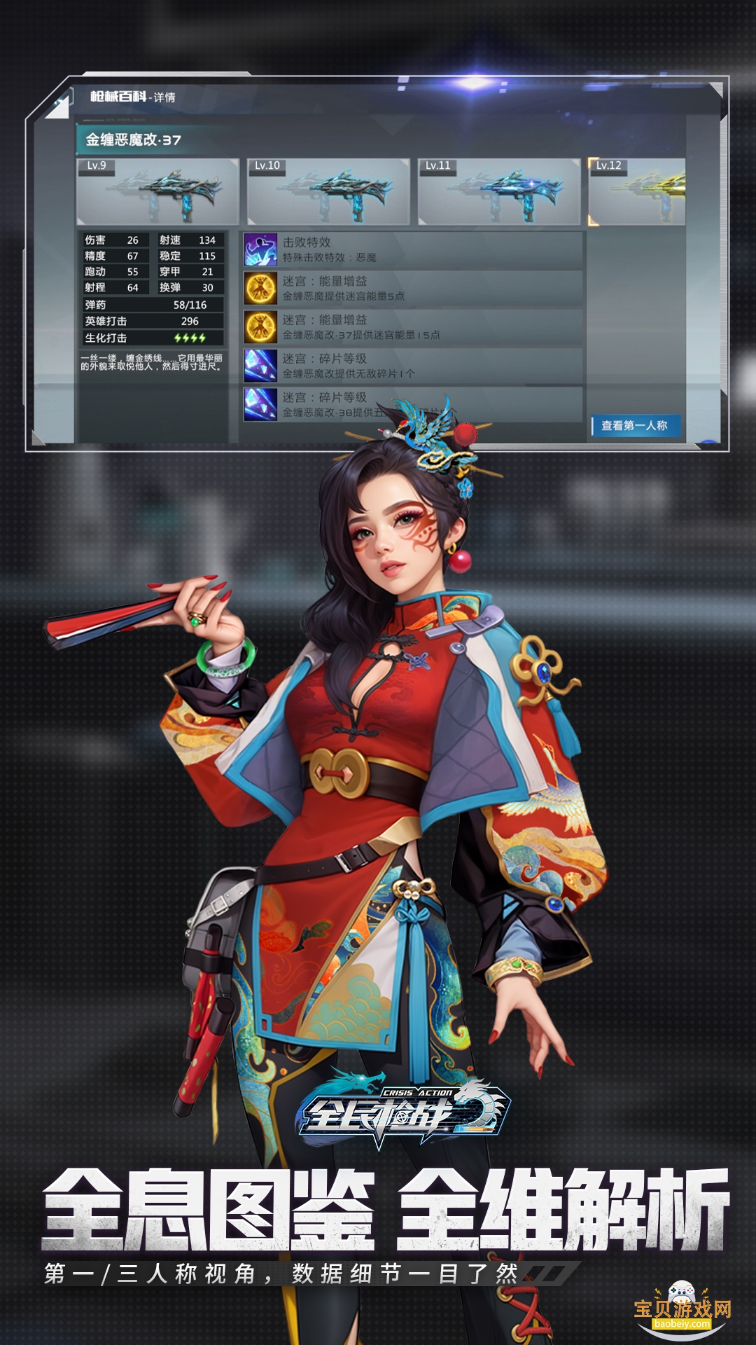 ȫǹս2ιٷ°3.54.3 ٷͼ3.