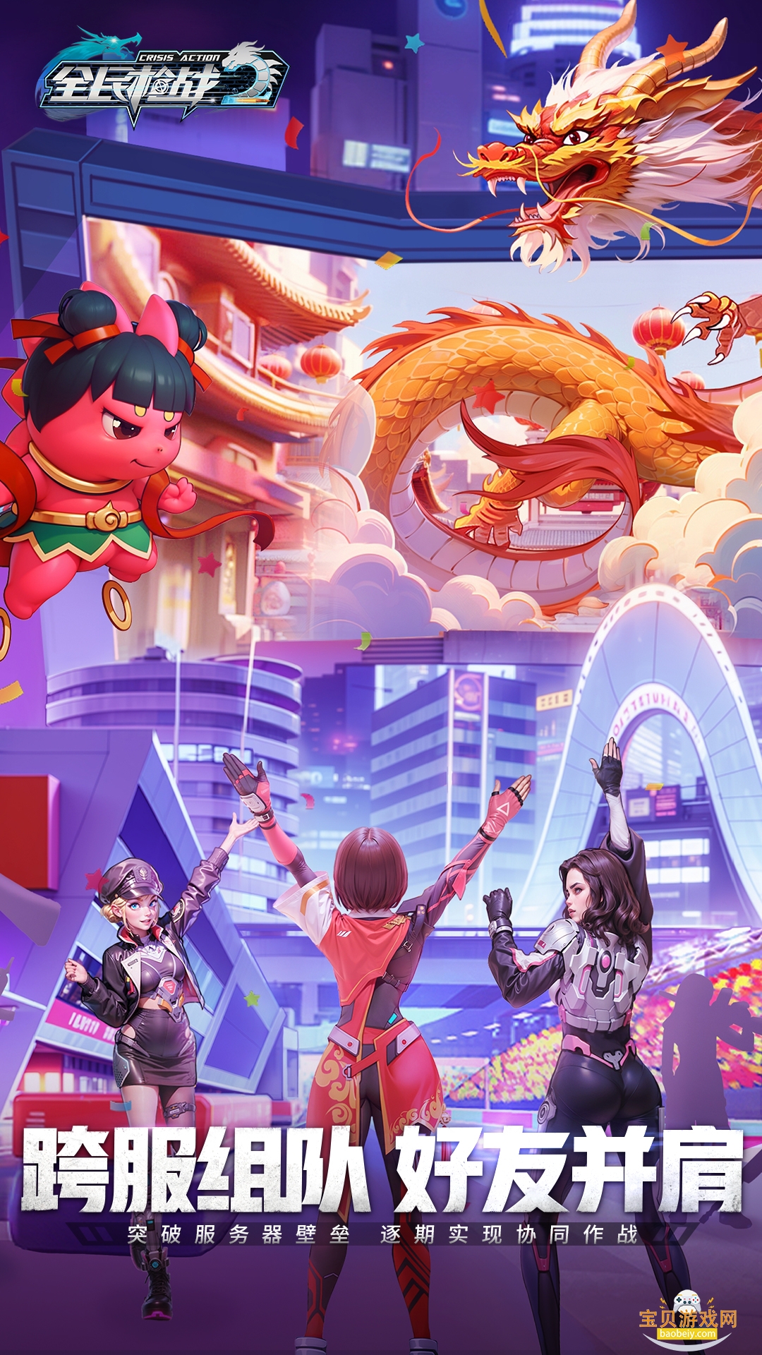 ȫǹս2ιٷ°3.54.3 ٷͼ4.