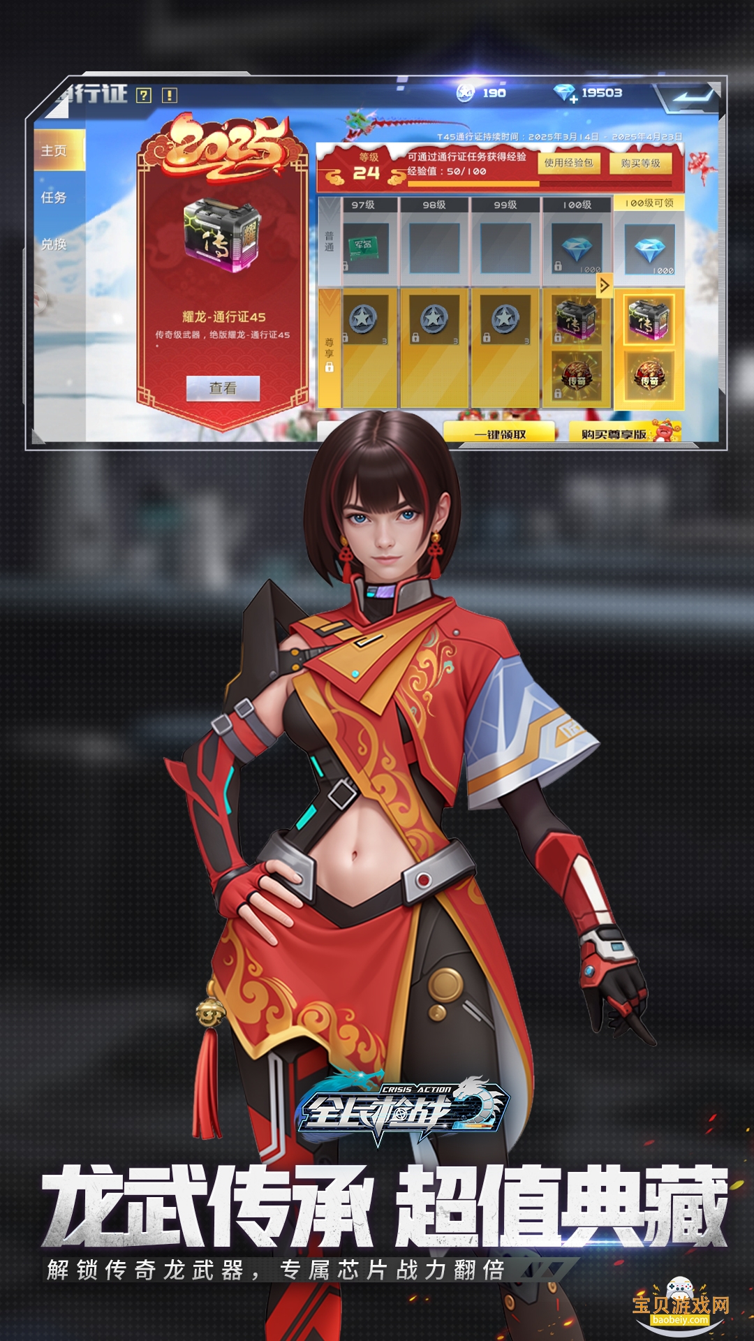 ȫǹս2ιٷ°3.54.3 ٷͼ2.