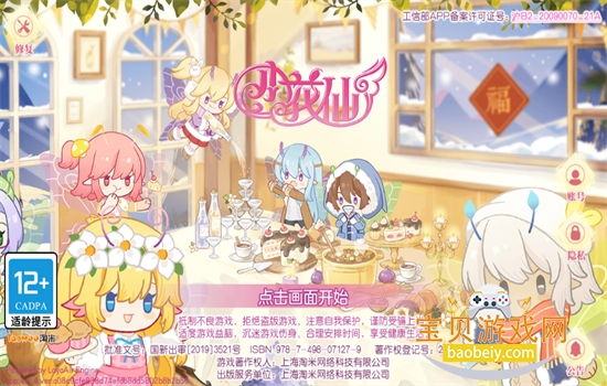 Сιٷֻv4.2.4 ׿ͼ6.