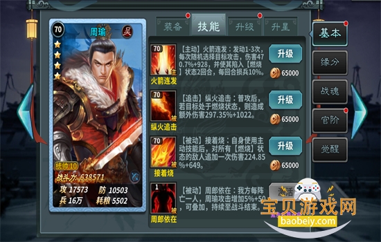 ֮ʦϷٷֻv2.1.219 ׿ͼ3.