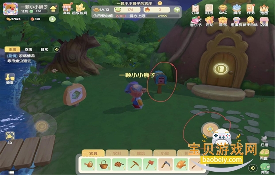 Ħ.ׯ԰Ϸ׿ֻv2.9.24091002S ׿ͼ6.