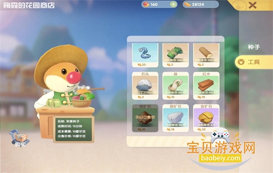 Ħ.ׯ԰Ϸ׿ֻv2.9.24091002S ׿ͼ0.