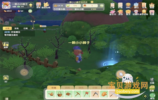 Ħ.ׯ԰Ϸ׿ֻv2.9.24091002S ׿ͼ4.