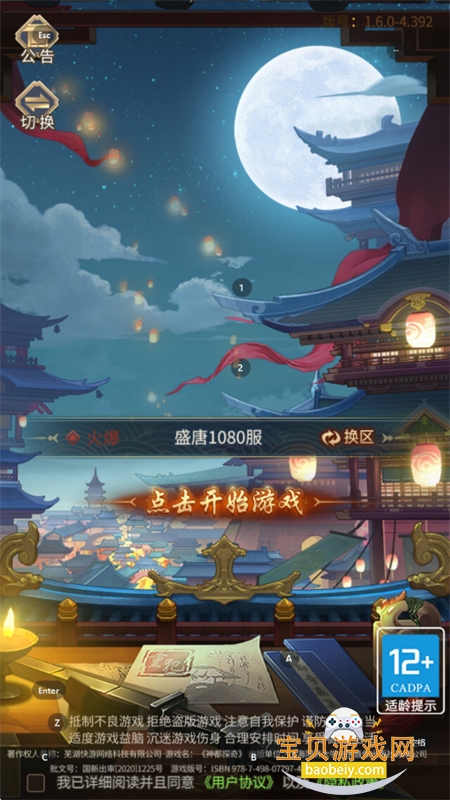 ̽ιٷ°v1.6.0 ׿ͼ2.