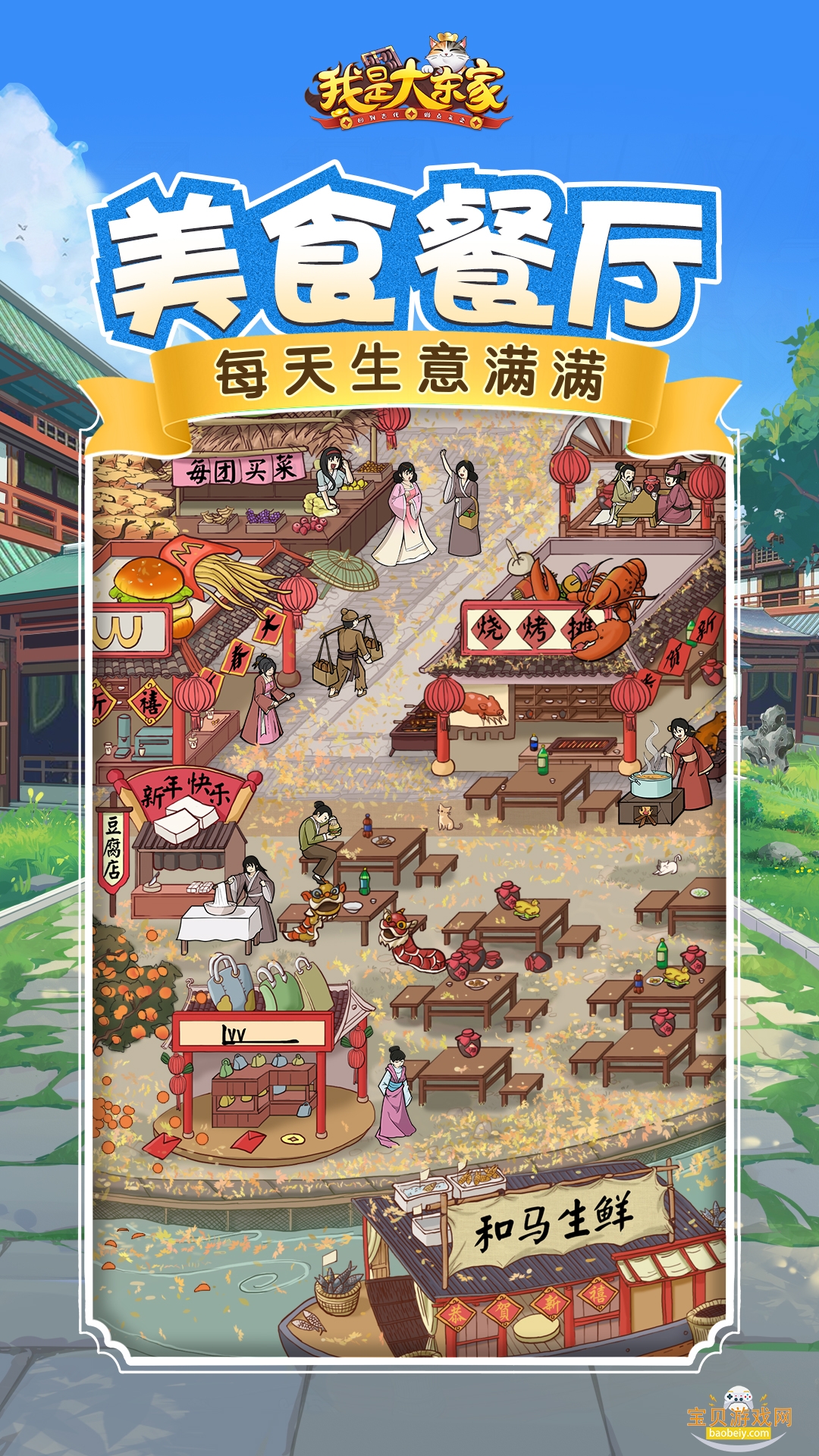 Ǵ󶫼Ұ׿ͻ1.2.181 ֻͼ4.