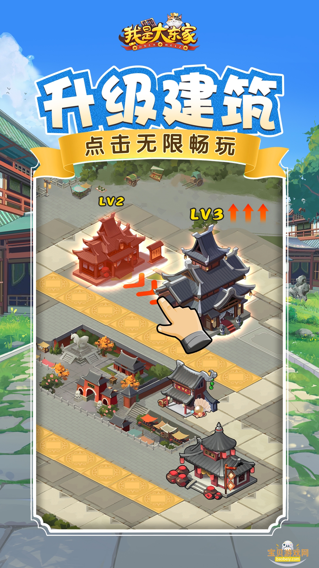 Ǵ󶫼Ұ׿ͻ1.2.181 ֻͼ3.