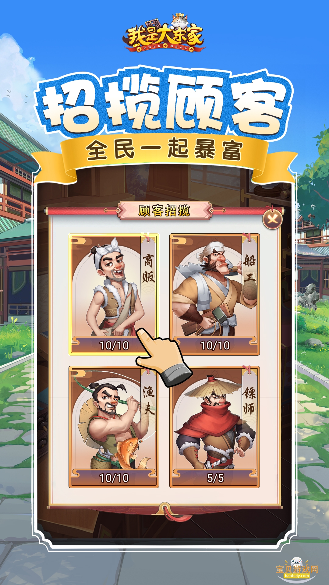 Ǵ󶫼Ұ׿ͻ1.2.181 ֻͼ0.