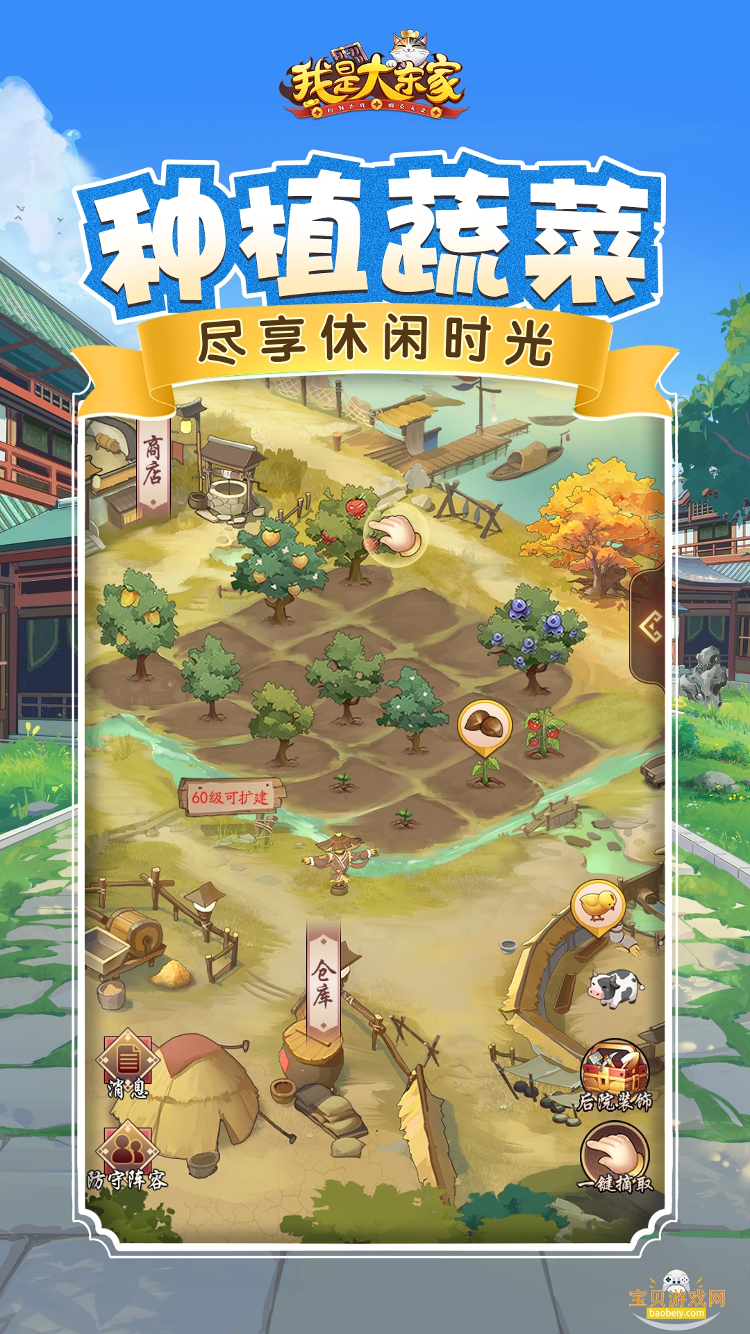 Ǵ󶫼Ұ׿ͻ1.2.181 ֻͼ1.