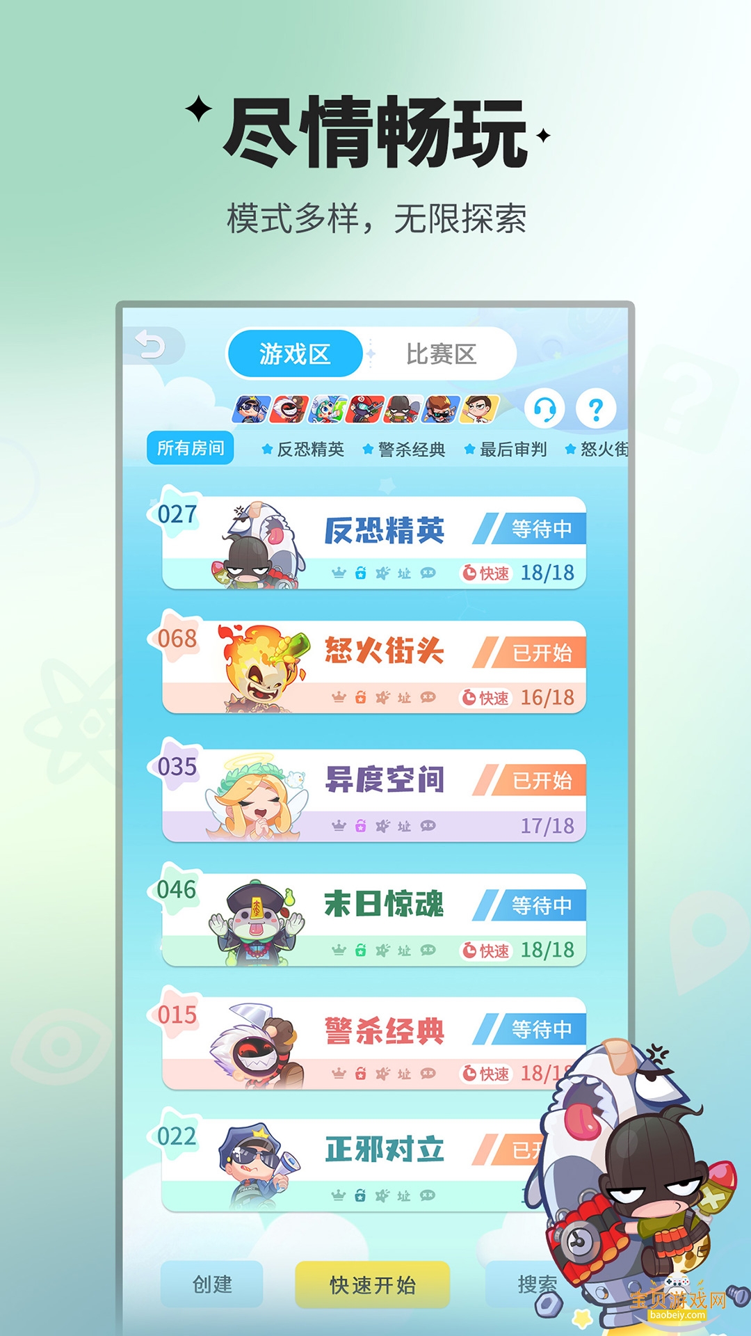 ˭Եƶ°2.2.35 ׿ͼ1.