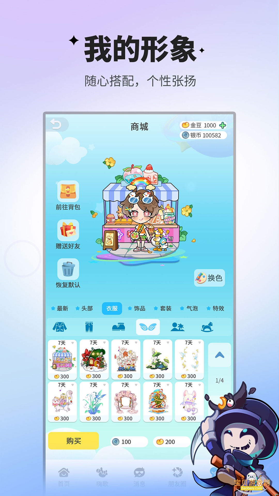 ˭Եƶ°2.2.35 ׿ͼ4.