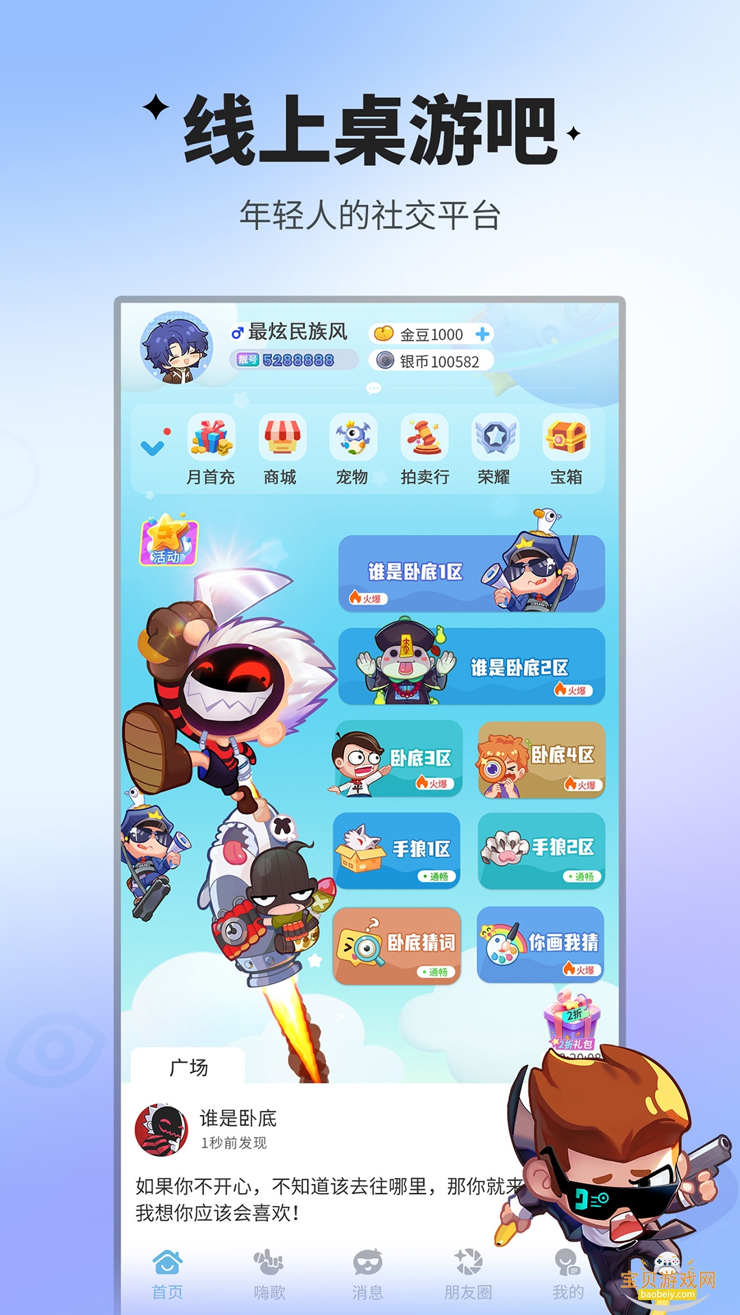 ˭Եƶ°2.2.35 ׿ͼ2.