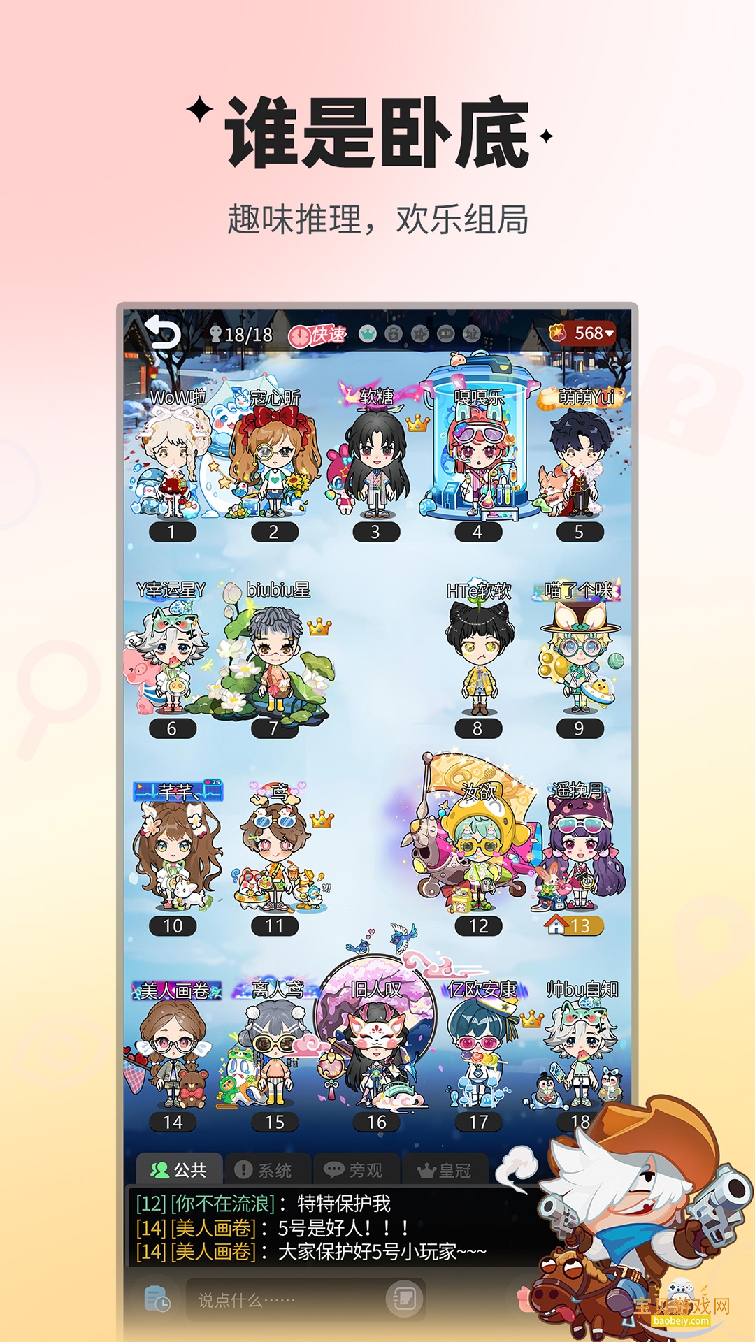 ˭Եƶ°2.2.35 ׿ͼ3.