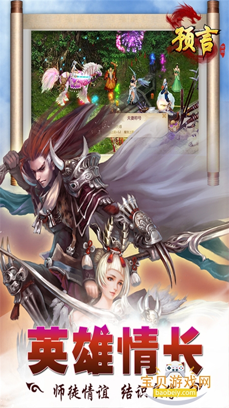 预言世界手游安卓最新版本2026截图1