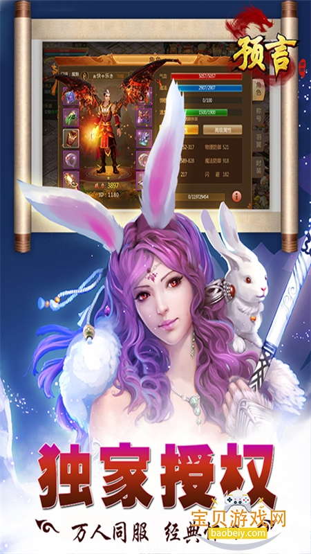 预言世界手游安卓最新版本2026截图3