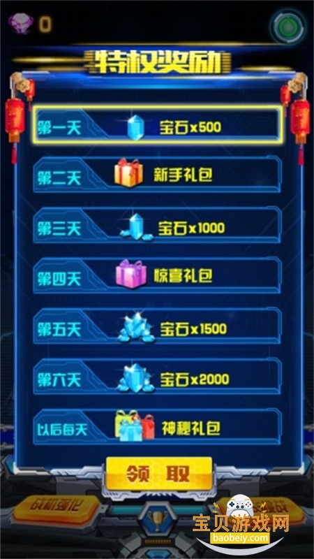 �ɻ���ս֮ȫ���׵����ò˵������ֻ���v3.1.15 ��׿���ͼ0.