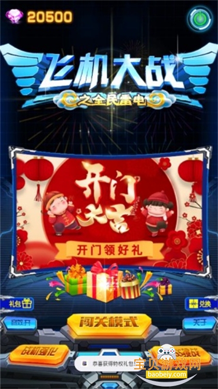 �ɻ���ս֮ȫ���׵����ò˵������ֻ���v3.1.15 ��׿���ͼ1.