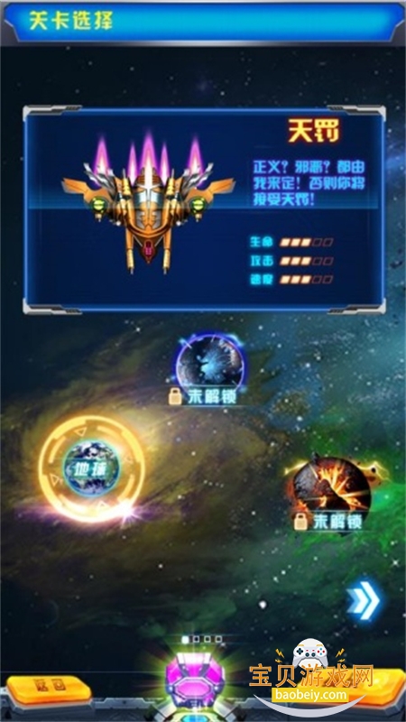 �ɻ���ս֮ȫ���׵����ò˵������ֻ���v3.1.15 ��׿���ͼ2.