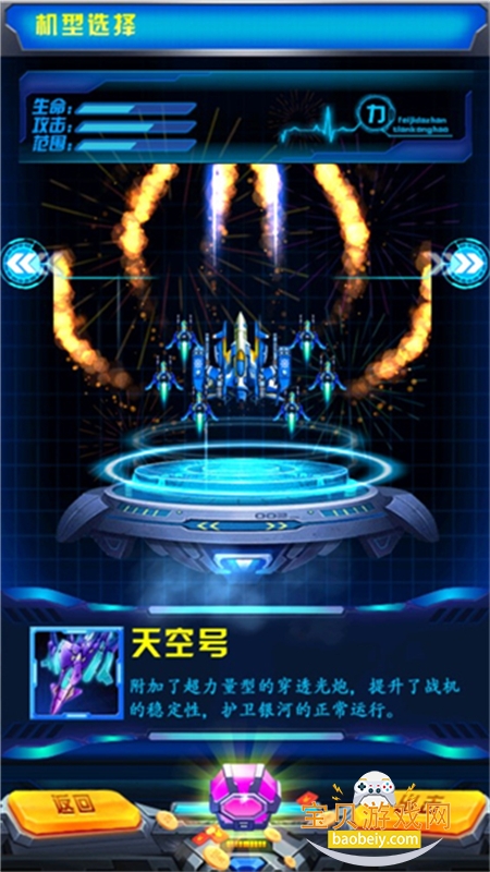 �ɻ���ս֮ȫ���׵����ò˵������ֻ���v3.1.15 ��׿���ͼ4.