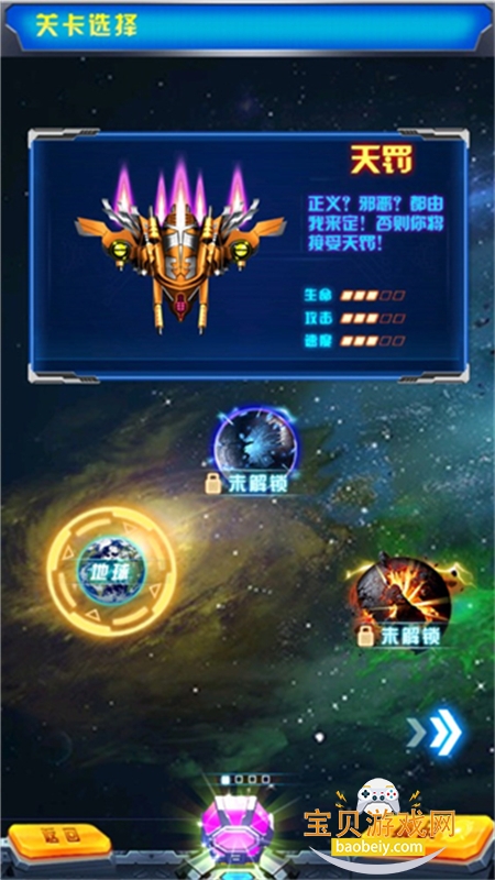 �ɻ���ս֮ȫ���׵����ò˵������ֻ���v3.1.15 ��׿���ͼ5.