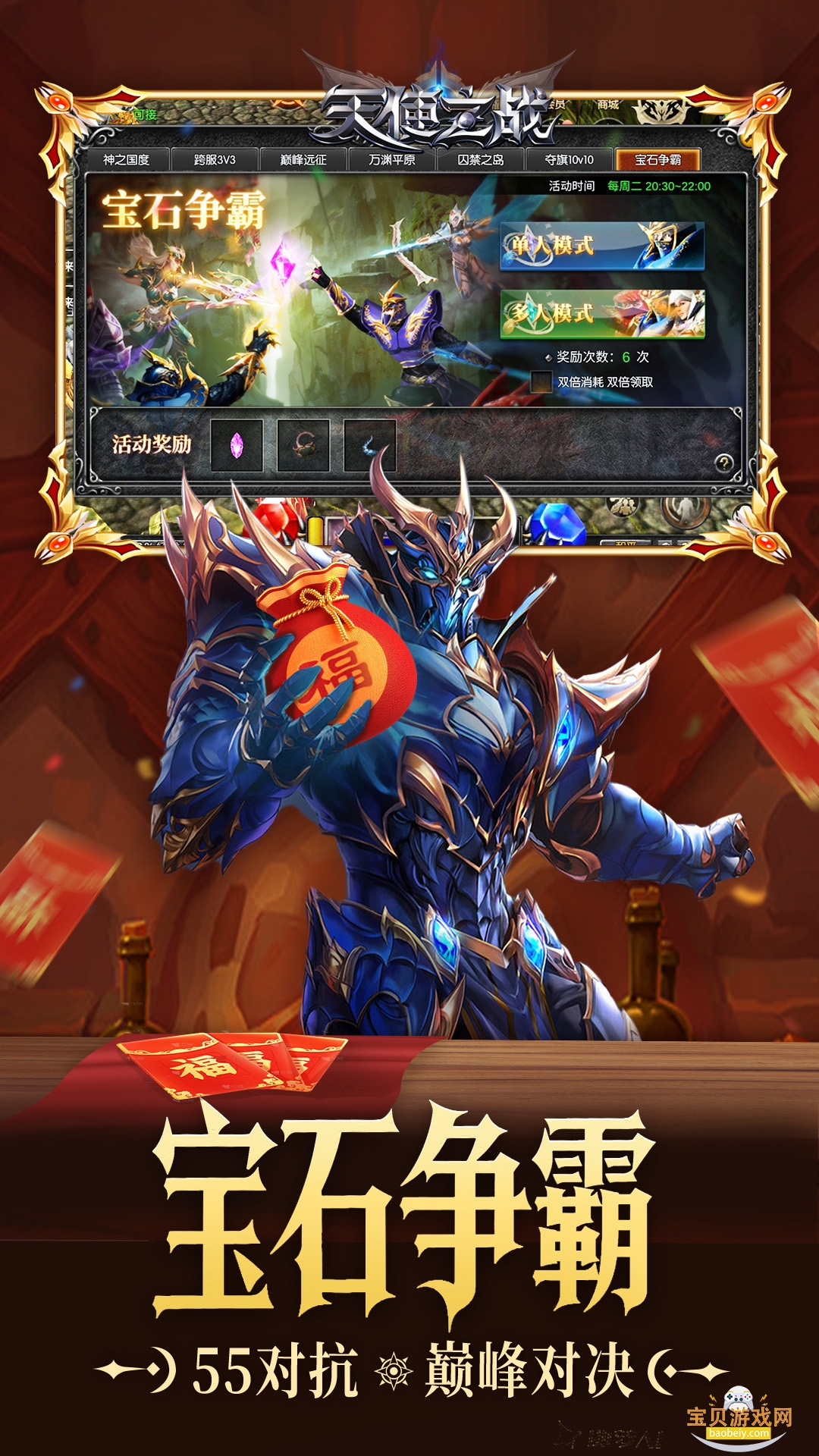 ��ʹ֮ս���ιٷ���������1_1.3.3501 ��׿���ͼ0.