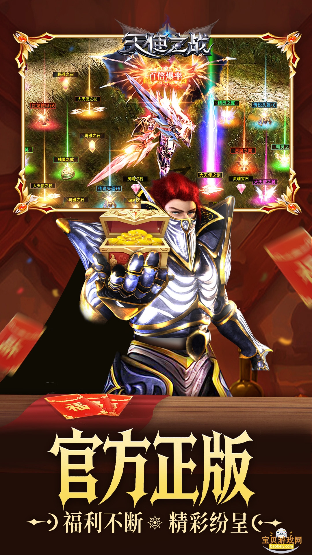 ��ʹ֮ս���ιٷ���������1_1.3.3501 ��׿���ͼ3.