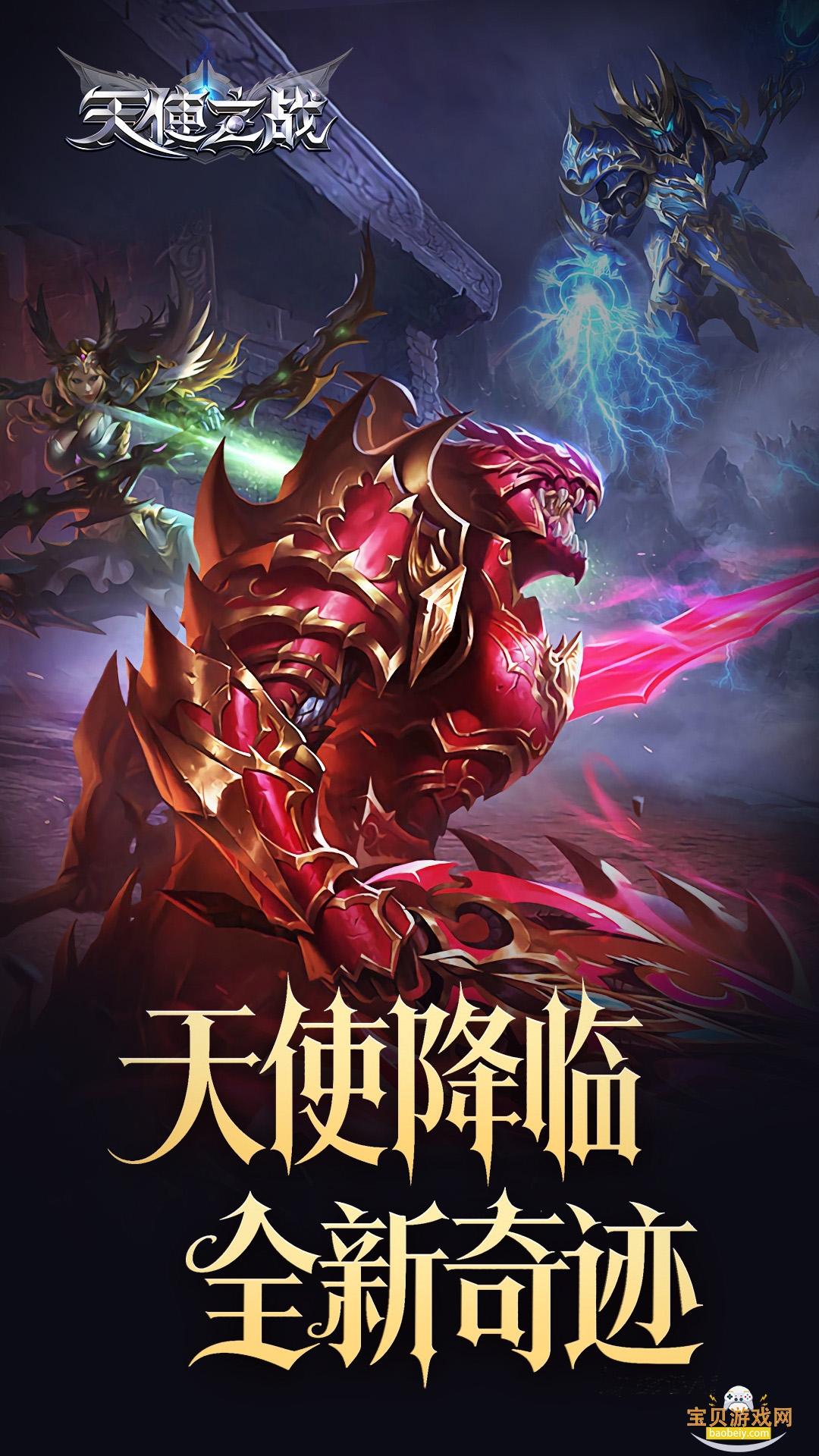 ��ʹ֮ս���ιٷ���������1_1.3.3501 ��׿���ͼ2.