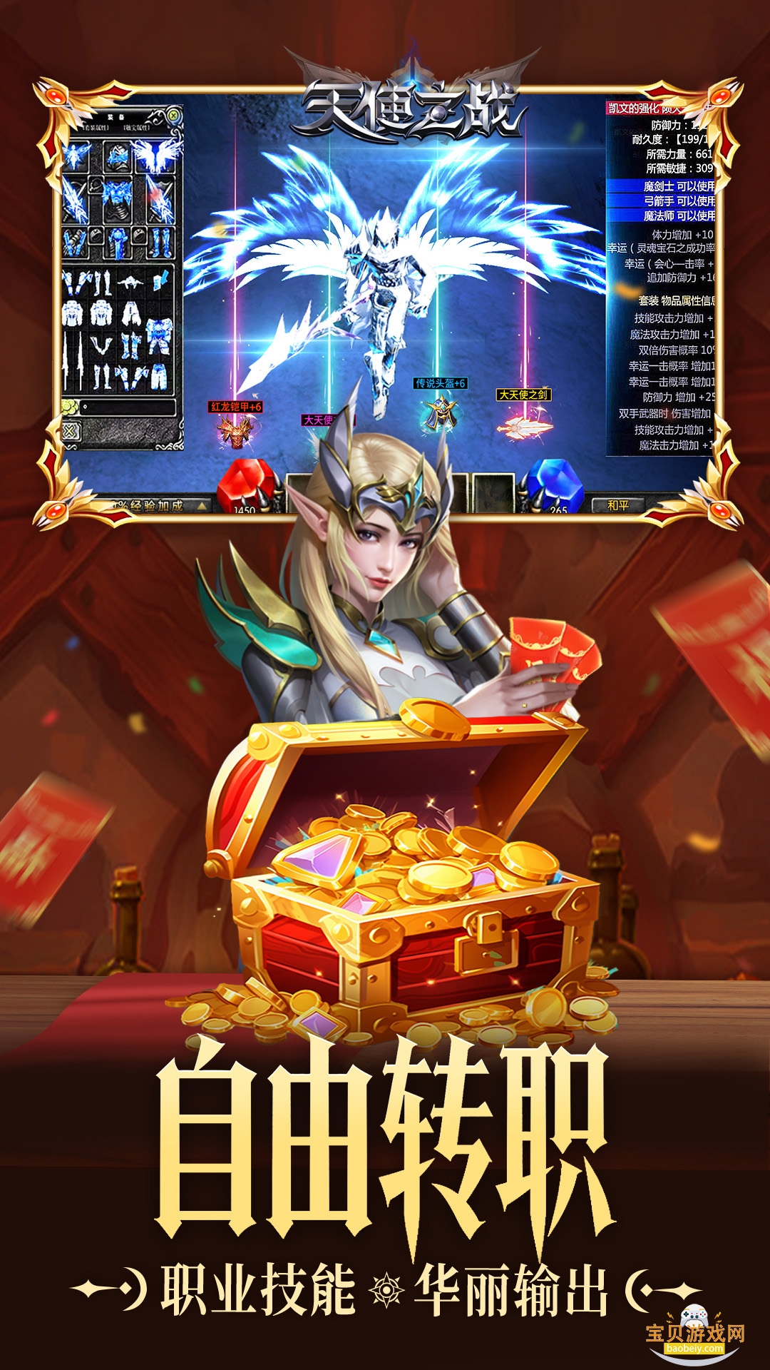 ��ʹ֮ս���ιٷ���������1_1.3.3501 ��׿���ͼ1.