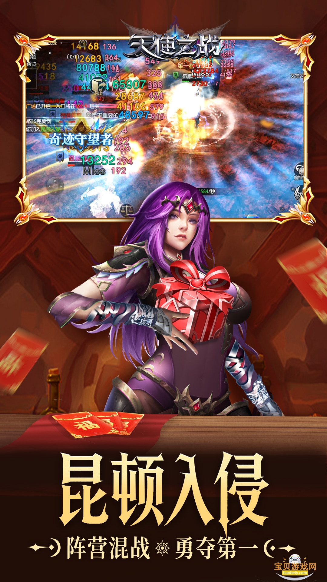 ��ʹ֮ս���ιٷ���������1_1.3.3501 ��׿���ͼ4.