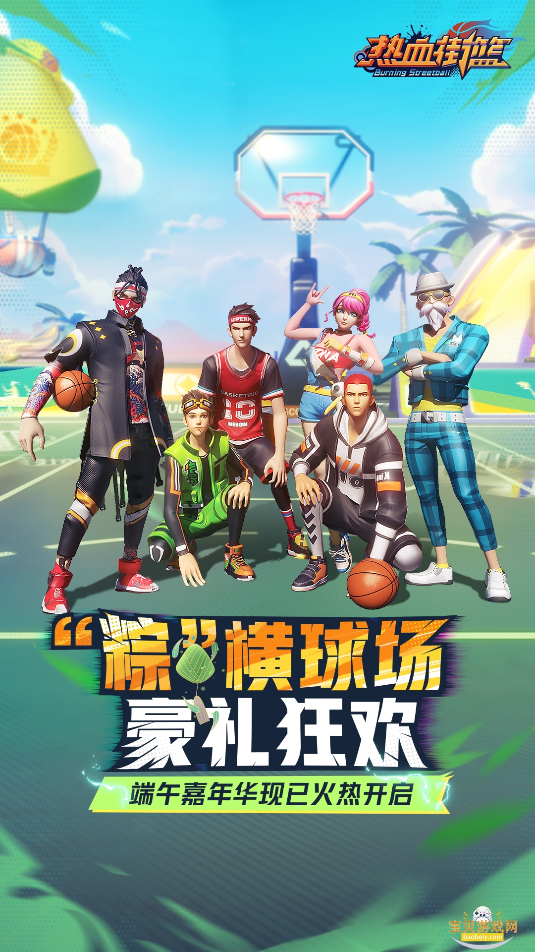 ��Ѫ�����������°�׿��1.22.5 �ֻ����ͼ3.