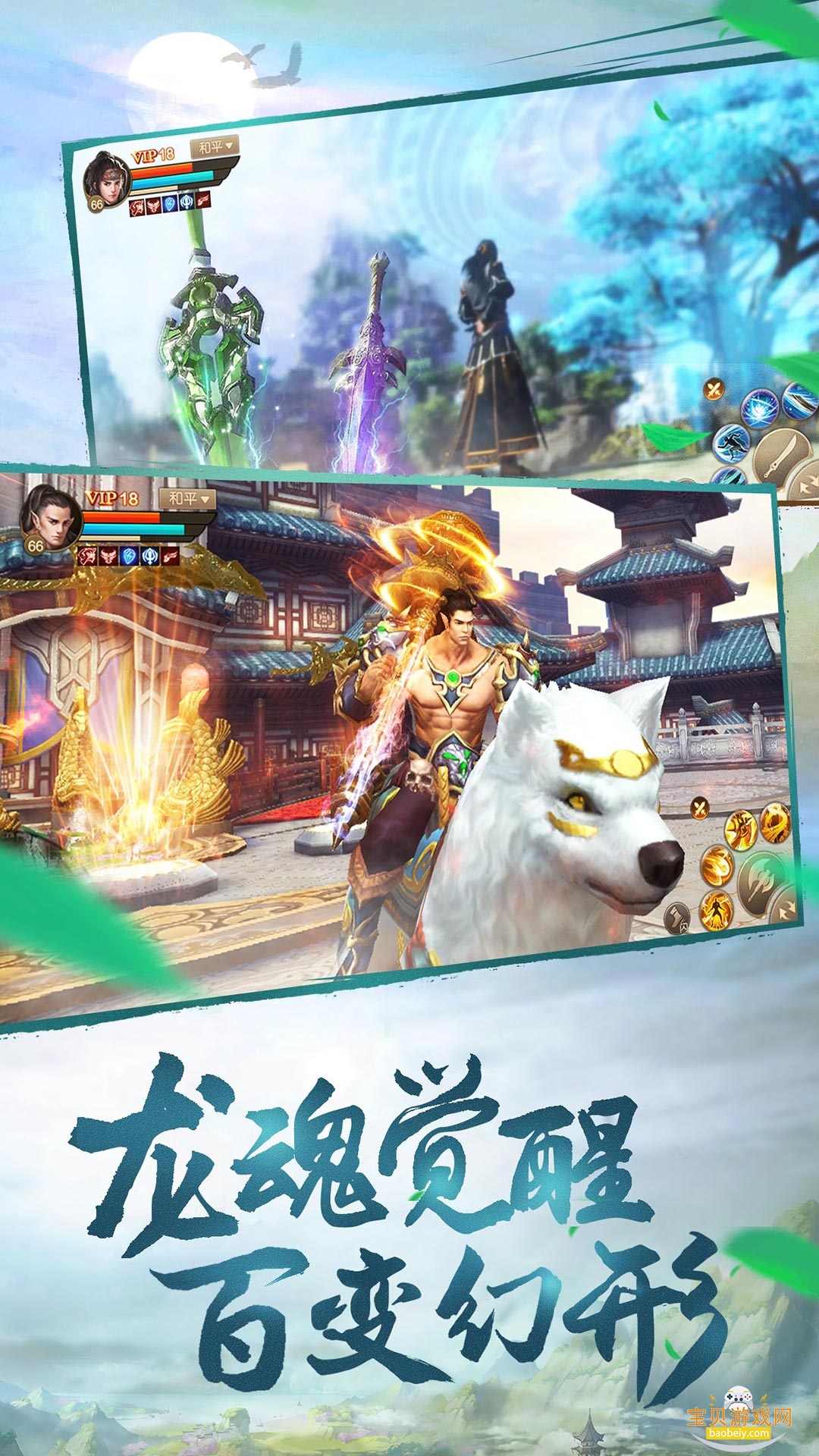 ����֮�г��ΰ��ֻ����°�1.20.6 �ֻ����ͼ1.