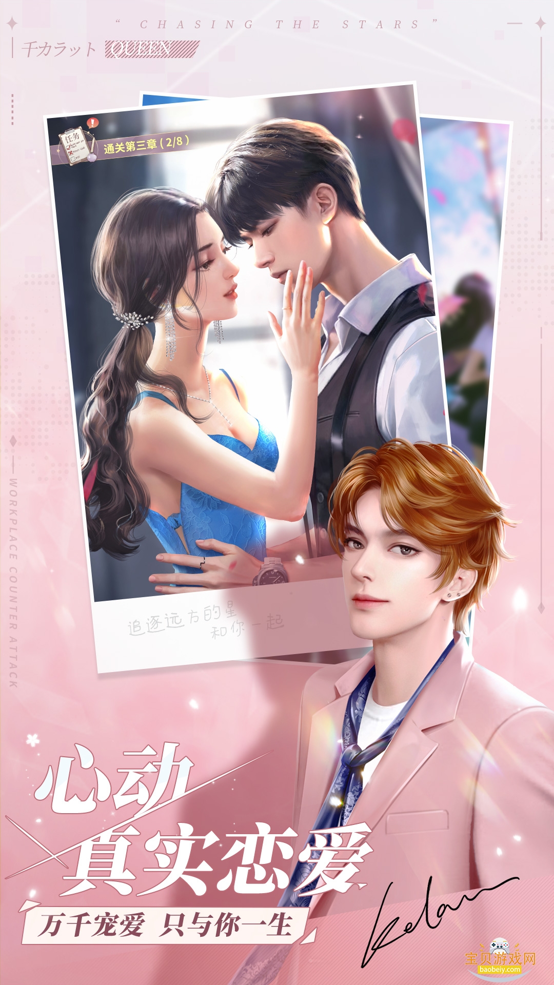 һǧ����Ů���������°�1.2.1 ��׿���ͼ2.