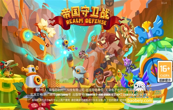 �۹�����ս���ιٷ������ֻ���v3.1.4 ��׿���ͼ7.