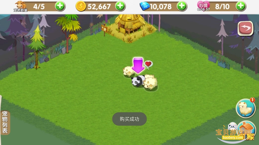 �ܳ�û֮�ܴ�ũ��2026���°�v2.3.0 �ٷ����ͼ1.