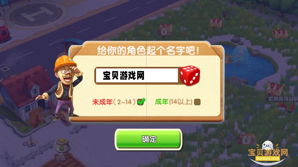 �ܳ�û֮�ܴ�ũ��2026���°�v2.3.0 �ٷ����ͼ3.