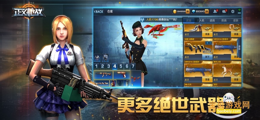 ����ǹս�ٷ��������°�v25.1.1 ��׿���ͼ2.