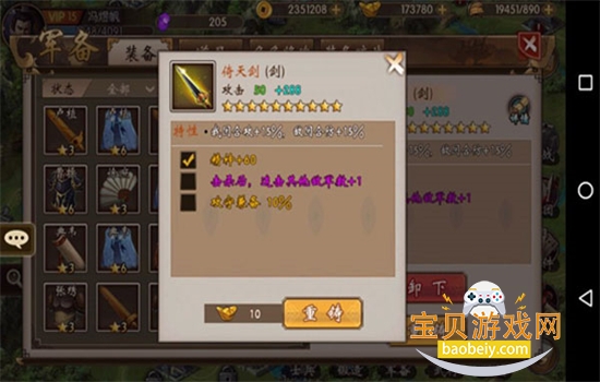 ս���������ιٷ���������v10.5.00 ��׿���ͼ6.