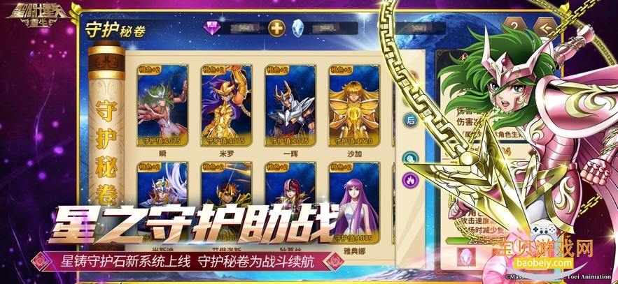 ʥ��ʿ��ʸ�����ٷ������ֻ���v7.9.0 ���°��ͼ2.