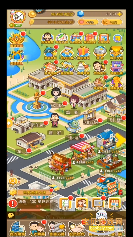 ��Ҵ����������عٷ������ֻ���v1.2.6 ��׿���ͼ4.