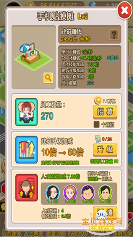 ��Ҵ����������عٷ������ֻ���v1.2.6 ��׿���ͼ3.